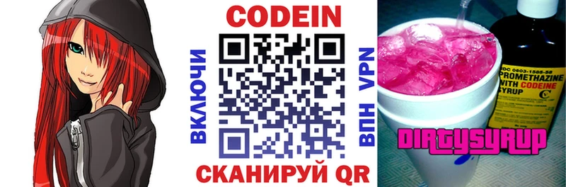 hydra маркетплейс  сколько стоит  Свирск  Кодеин напиток Lean (лин) 