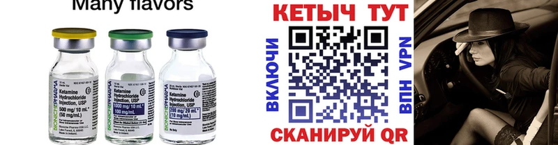 КЕТАМИН ketamine  купить наркотики сайты  Свирск 