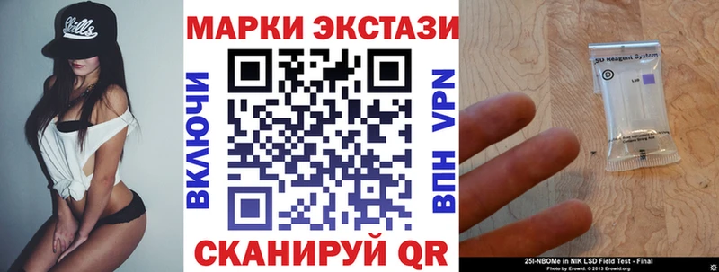 Марки NBOMe 1,8мг  Свирск 